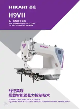 hikari富山H9VII单页