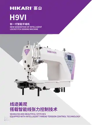 hikari富山H9VI单页