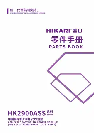 hikari富山HK2900ASS零件手册