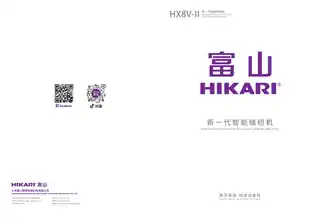 hikari富山HX8V-II产品介绍
