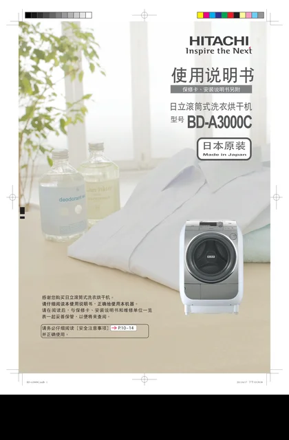 hitachi日立BD-A3000C
