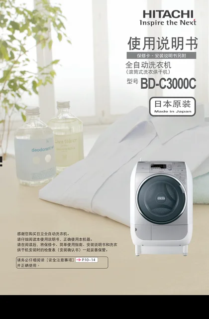 hitachi日立BD-C3000C
