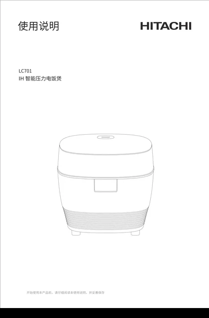 hitachi日立LC701
