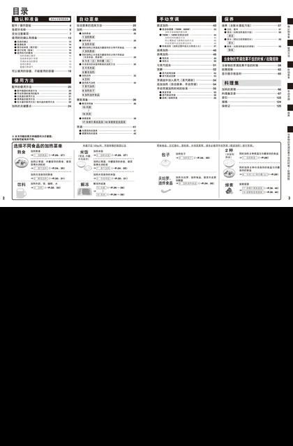 hitachi日立MRO-S800YC