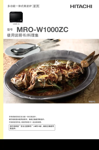 hitachi日立MRO-W1000ZC