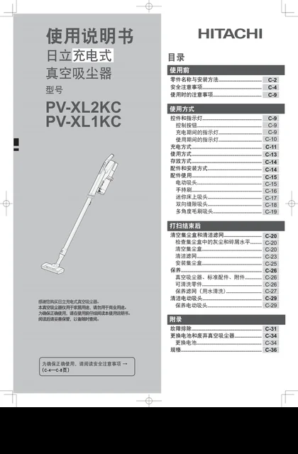 hitachi日立PV-XL2KC