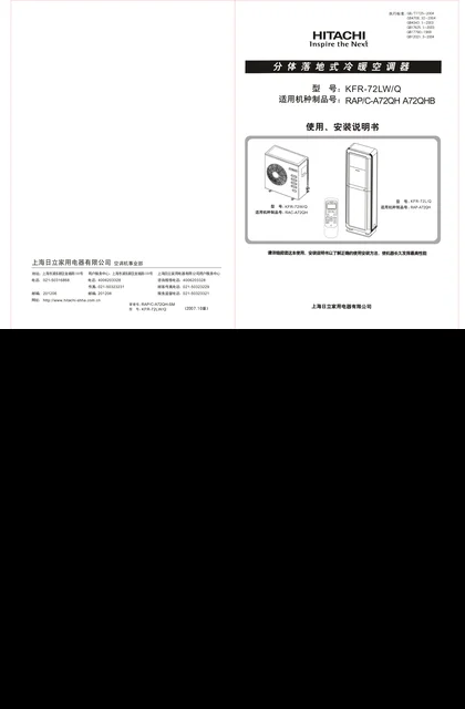 hitachi日立RAP_C-A72QH