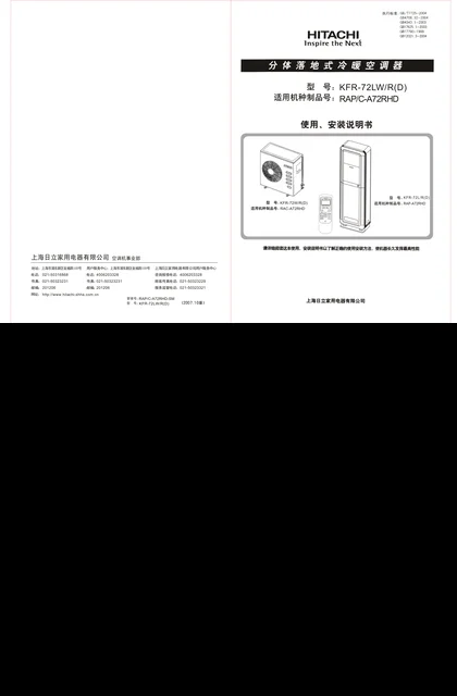 hitachi日立RAP_C-A72RHD