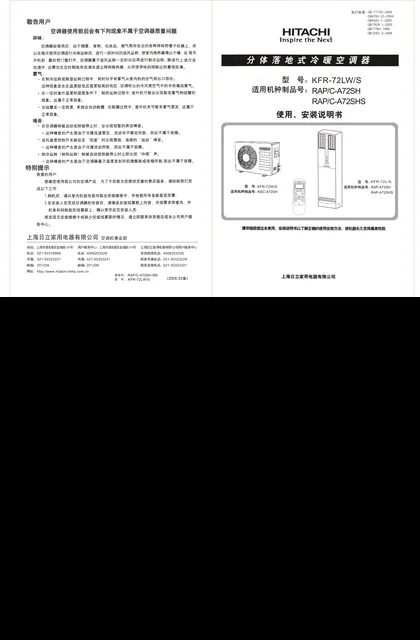 hitachi日立RAP_C-A72SHS