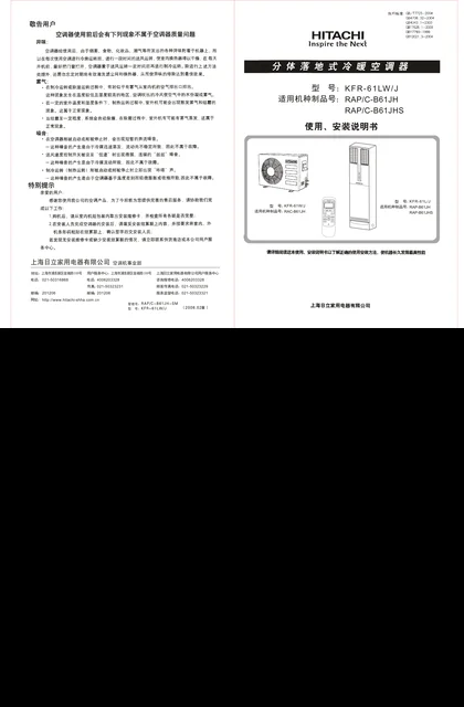 hitachi日立RAP_C-B61JH