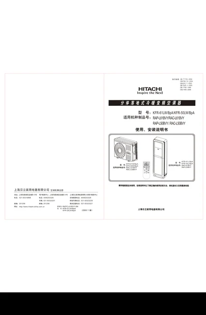 hitachi日立RAP_C-L50BVY