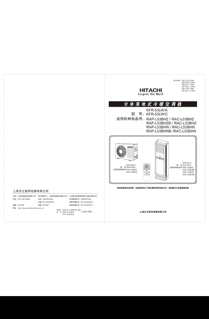 hitachi日立RAP_C-L53BHNB