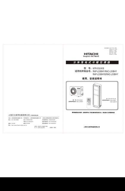 hitachi日立RAP_C-L53BHYB
