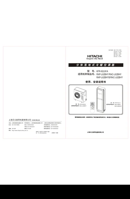 hitachi日立RAP_C-L62BHYB
