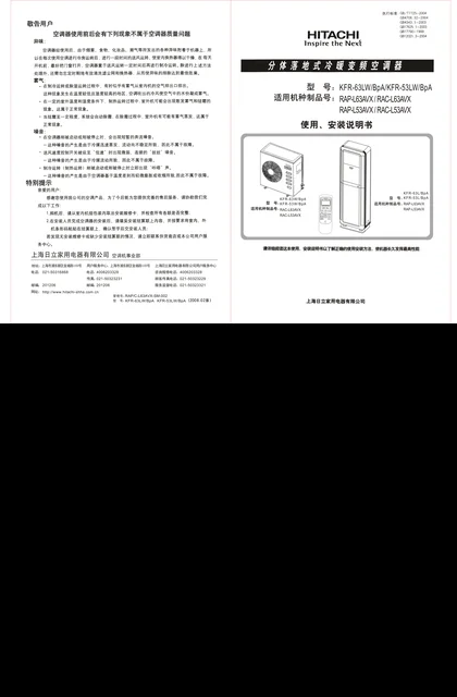 hitachi日立RAP_C-L63AVX