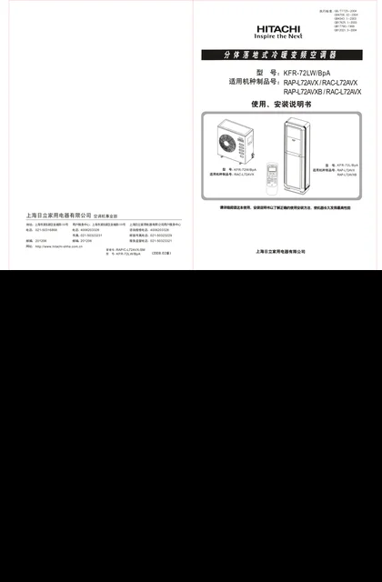 hitachi日立RAP_C-L72AVX