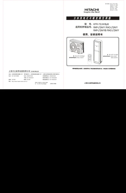hitachi日立RAP_C-L72AVYB