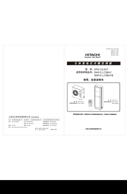 hitachi日立RAP_C-L72BHYB