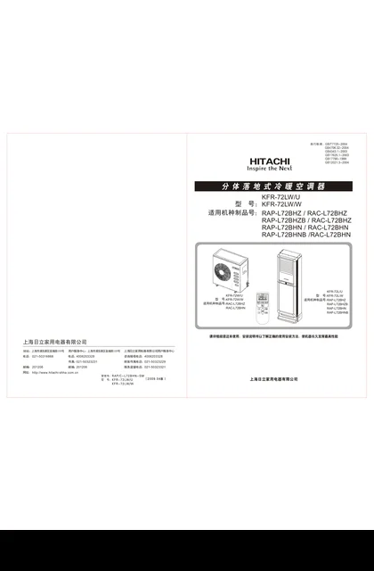 hitachi日立RAP_C-L72BHZB