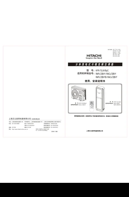 hitachi日立RAP_C-L72BVY