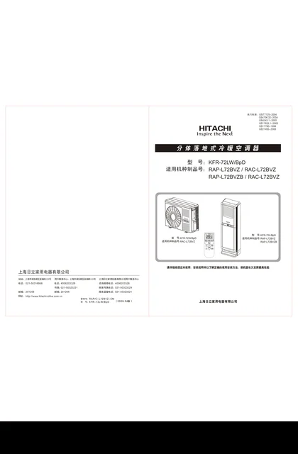hitachi日立RAP_C-L72BVZB