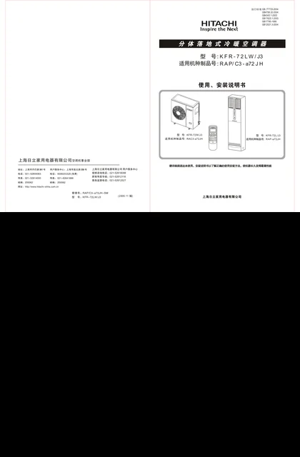 hitachi日立RAP_C3-a72JH