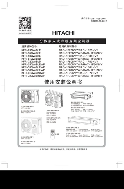 hitachi日立RAQ-1F25NVY