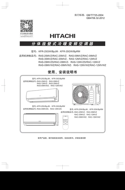 hitachi日立RAS-25MVZ