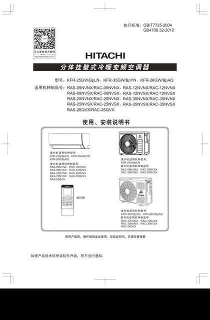 hitachi日立RAS-26QVX