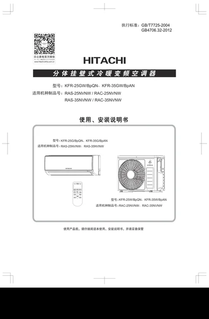 hitachi日立RAS-35NVNW