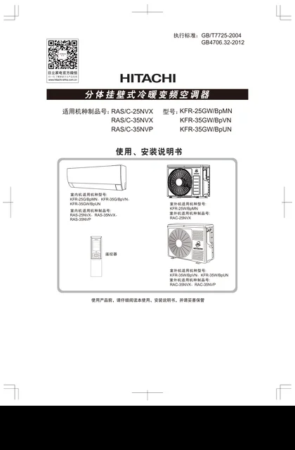 hitachi日立RAS-35NVP