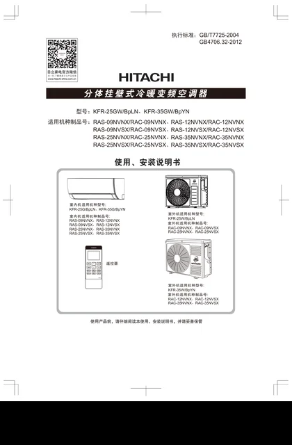 hitachi日立RAS-35NVSX