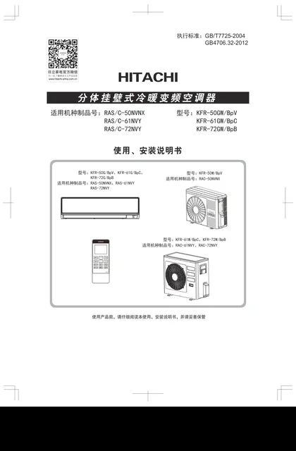 hitachi日立RAS-61NVY
