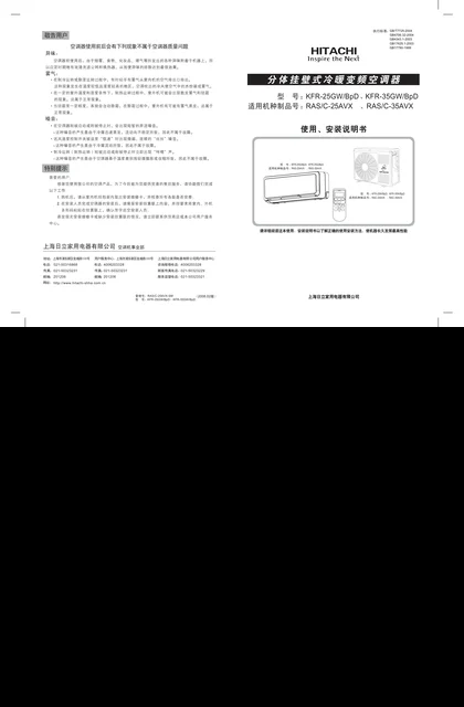 hitachi日立RAS_C-35AVX