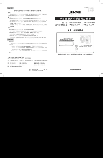 hitachi日立RAS_C-35AVY