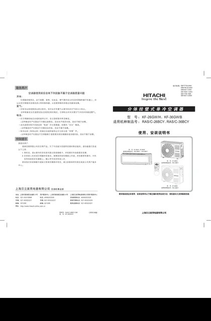 hitachi日立RAS_C-36BCY