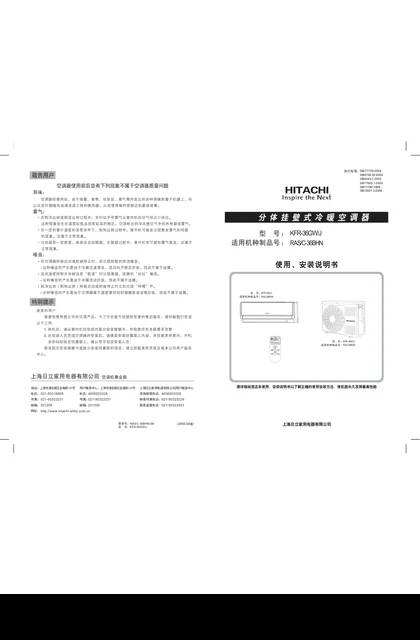 hitachi日立RAS_C-36BHN