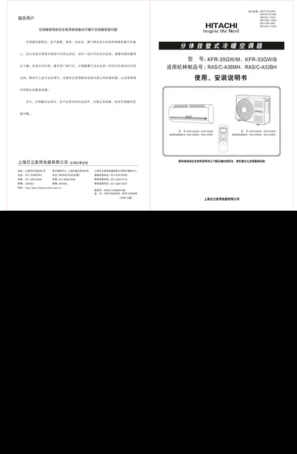 hitachi日立RAS_C-A33BH