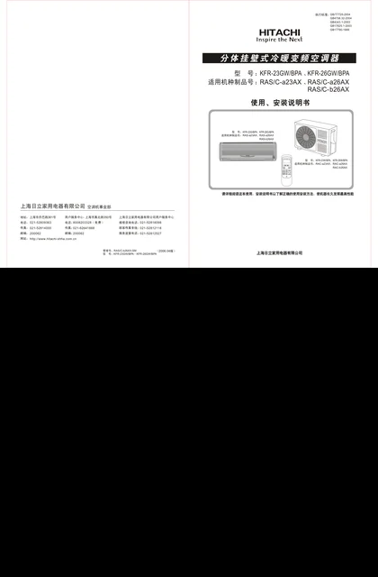 hitachi日立RAS_C-b26AX