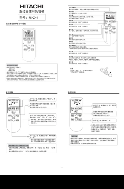 hitachi日立RC-A-4