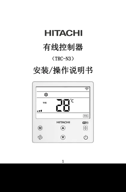 hitachi日立TRC-N3