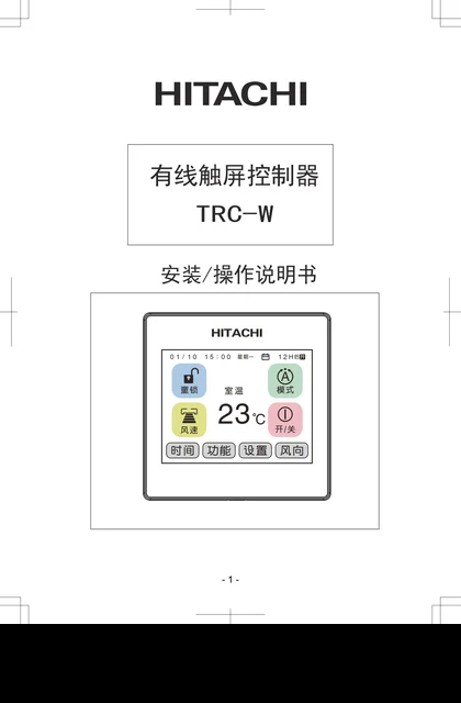 hitachi日立TRC-W