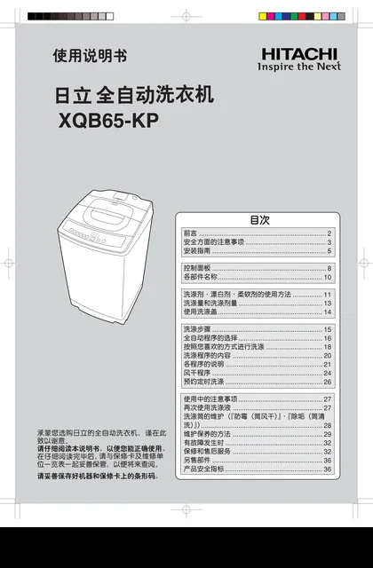 hitachi日立XQB65-KP(CG)