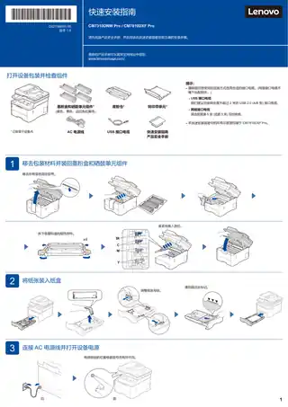 lenovo联想CM7310DNW