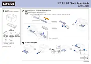 lenovo联想LJ2205_LJ2206