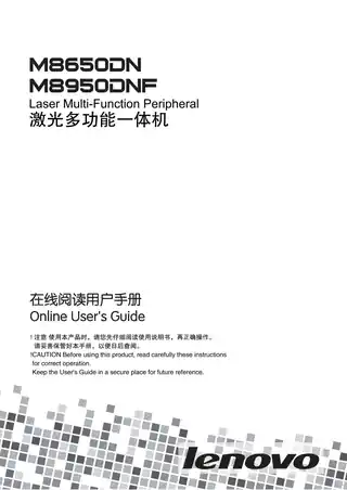 lenovo联想M8650DN_M8950DNF