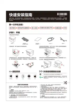 lenovo联想指南适用于M1520W