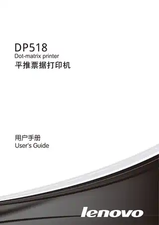 lenovo联想联想DP518