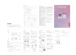 lenovo联想联想海豚系列打印机