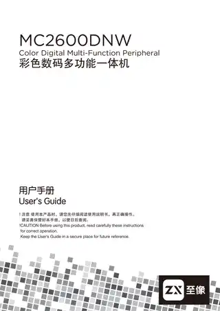 lenovo联想至像MC2600DNW中英文